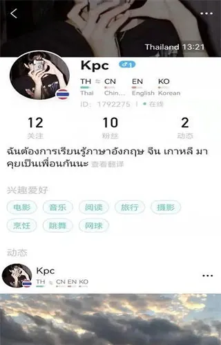 YEETALK外国交友软件