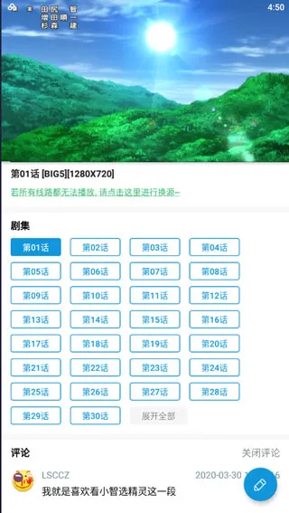 嘀嘀动画会员破解版