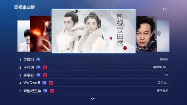 百灵k歌永久VIP破解版