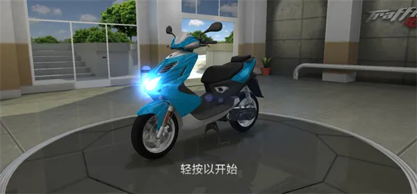 城市摩托车驾驶无限金币破解版