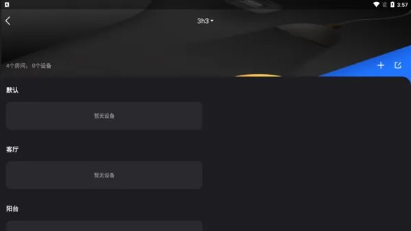 MIFON智家