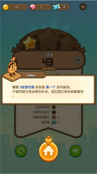 爱乐小镇无限金币版