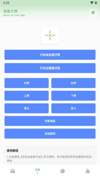 ZQ吃鸡工具箱