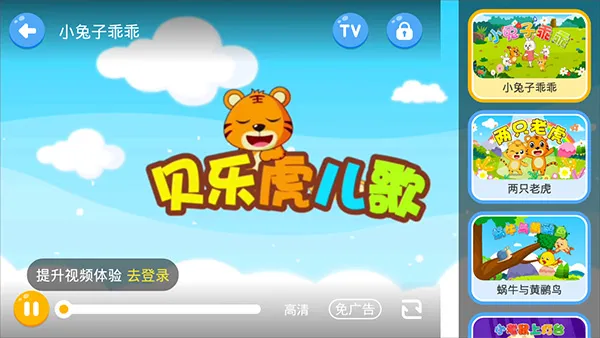 贝乐虎英语启蒙