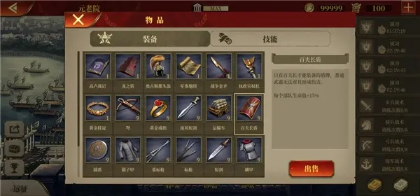 大征服者罗马国际版