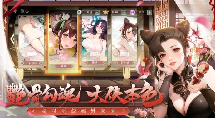 江湖如此多娇官方版