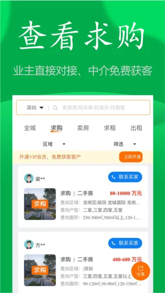 房飞布