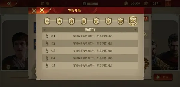 大征服者罗马国际版
