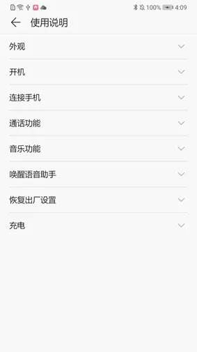 FreeBuds悦享