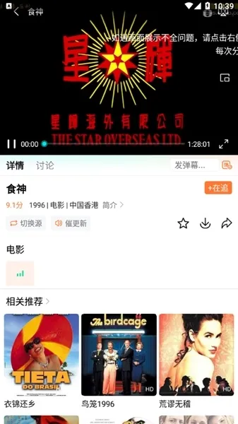 飞马影院追剧软件
