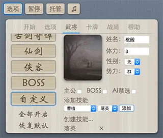 无名杀绅士奶杀美化包最新版