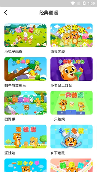 贝乐虎英语启蒙