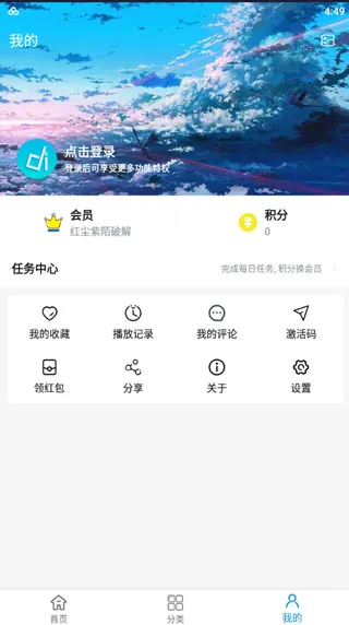 嘀嘀动画会员破解版