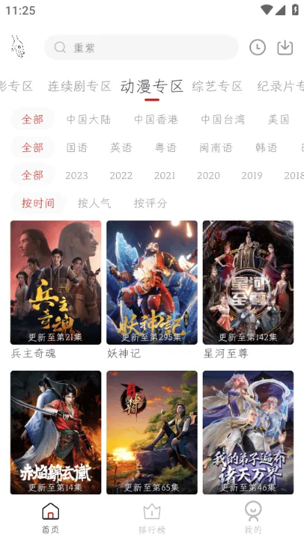 枫亭阁
