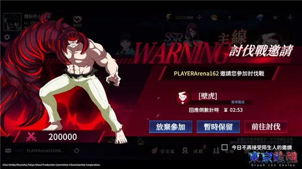 东京喰种breakthechains