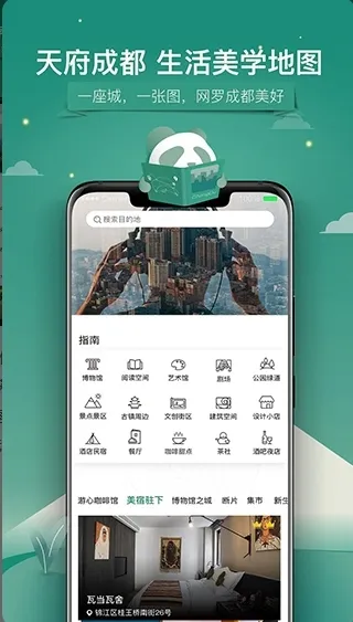 YOU成都app
