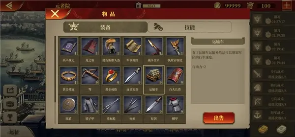 大征服者罗马国际版