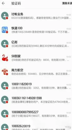 短信压力测试完美版