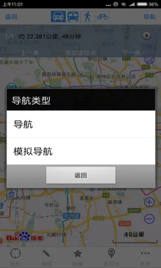 奥维互动地图2025最新版