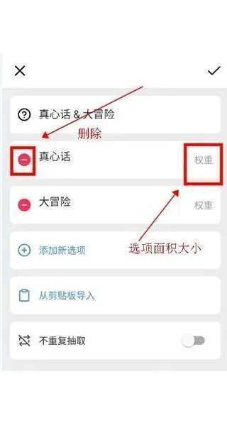 大转盘小决定无广告版