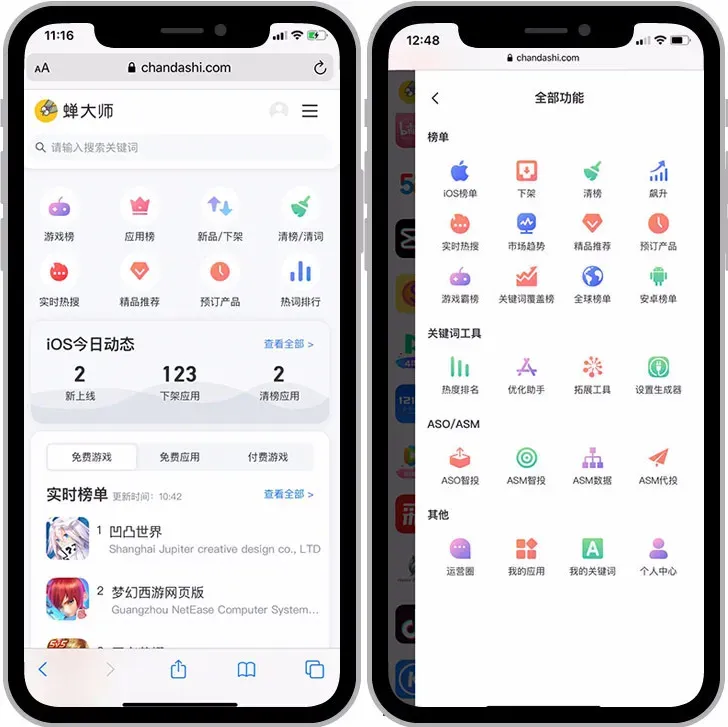 禅大师