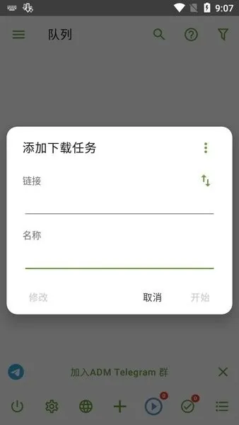 ADMpro加速器