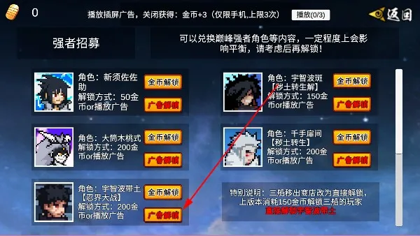 像素火影鬼鲛次世代