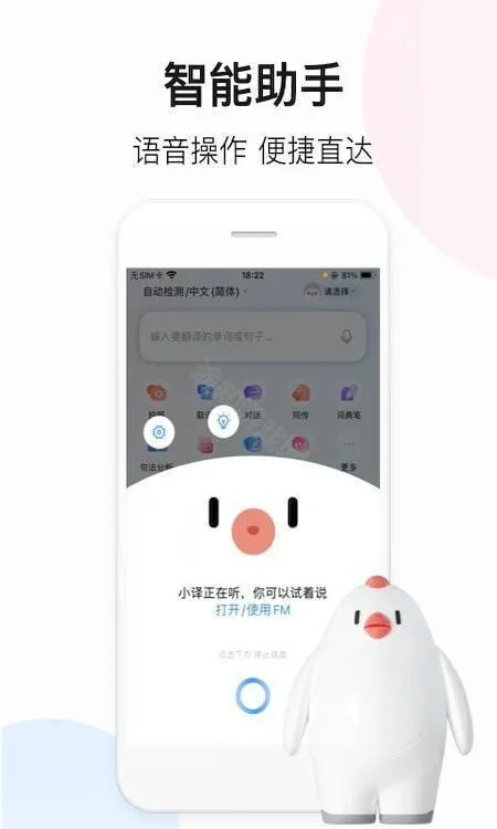 百度翻译器拍照翻译器