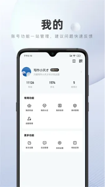 百家号作者端app