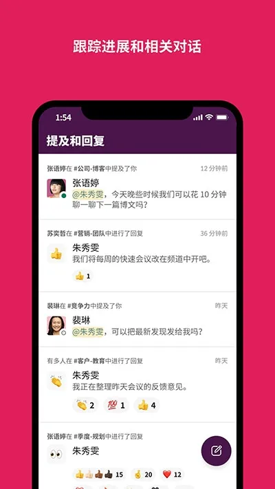 Slack最新安卓客户端