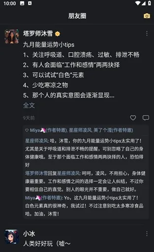 XEva虚拟恋爱聊天