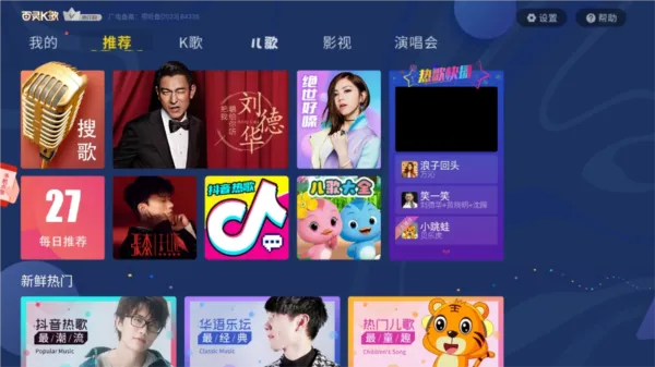 百灵k歌永久VIP破解版