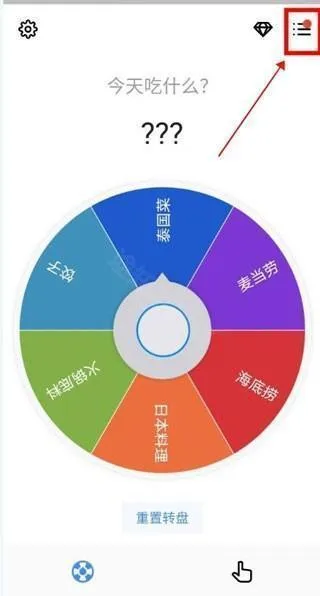 大转盘小决定无广告版