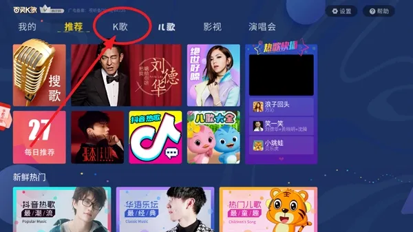 百灵k歌永久VIP破解版