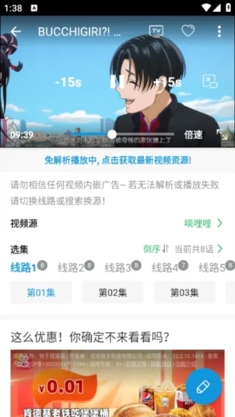 嘀嘀动画会员破解版