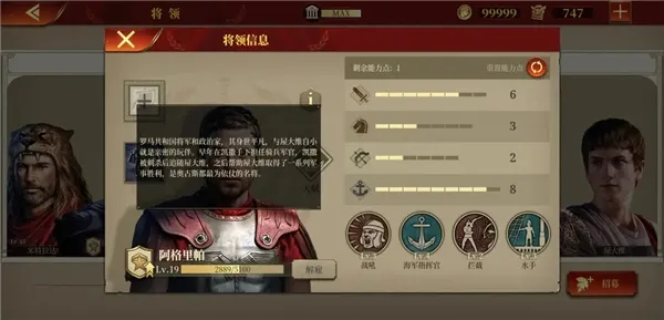 大征服者罗马国际版