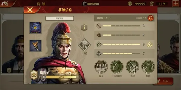 大征服者罗马国际版