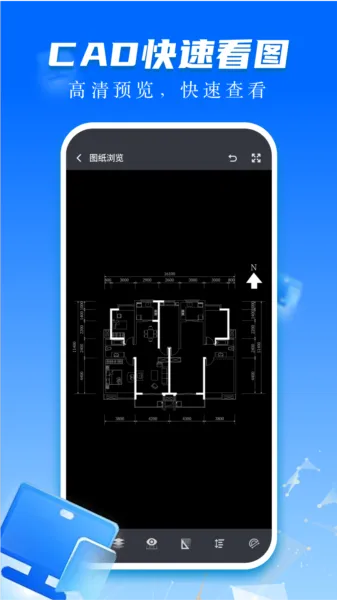 cad快速看图画图最新版