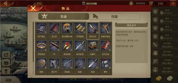 大征服者罗马国际版