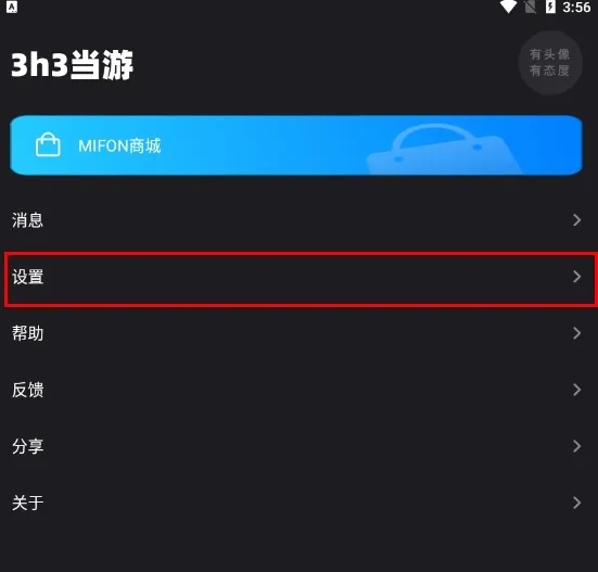 MIFON智家