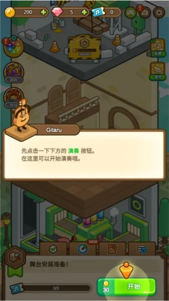 爱乐小镇无限金币版