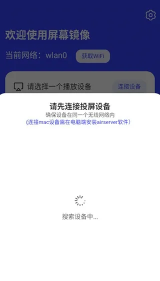 lbtp屏幕镜像