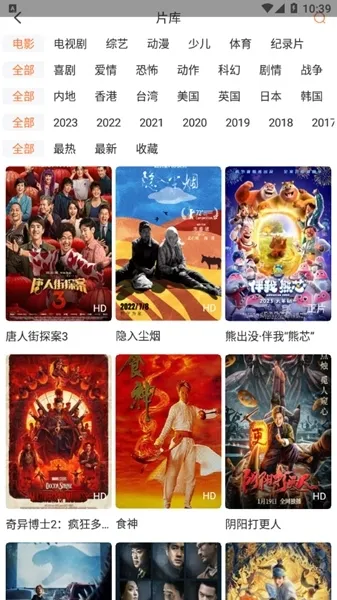 飞马影院追剧软件