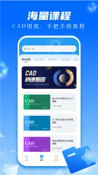 cad快速看图画图最新版