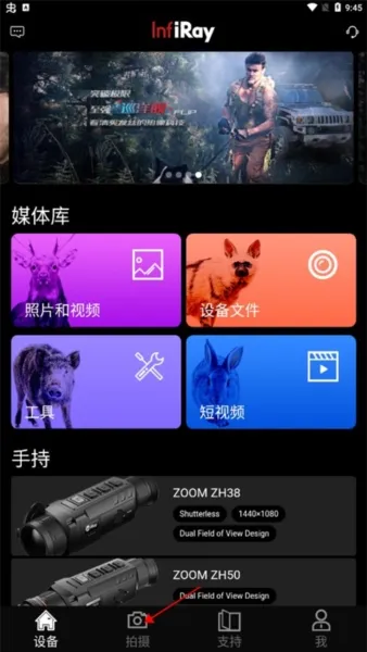 艾睿热成像仪