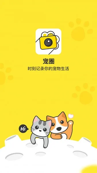宠圈