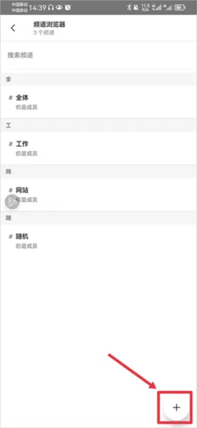 Slack最新安卓客户端