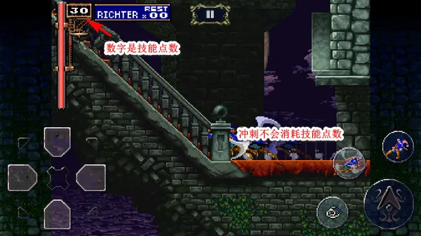 恶魔城月下圆舞曲手游