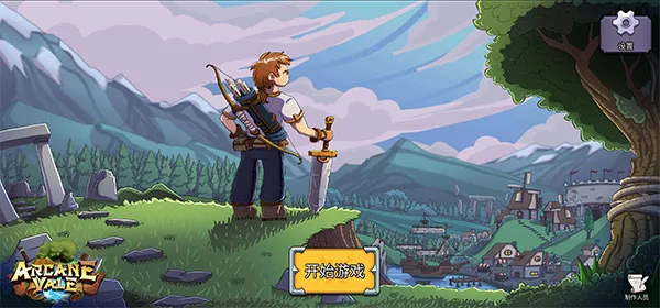 奥术谷手游中文版(Arcane Vale)