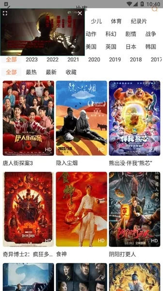 飞马影院追剧软件